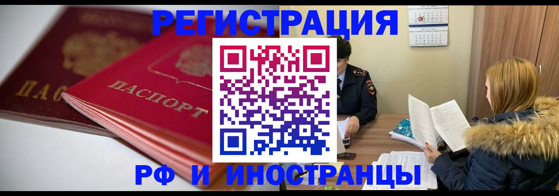 временная регистрация госуслуги в Киселёвске