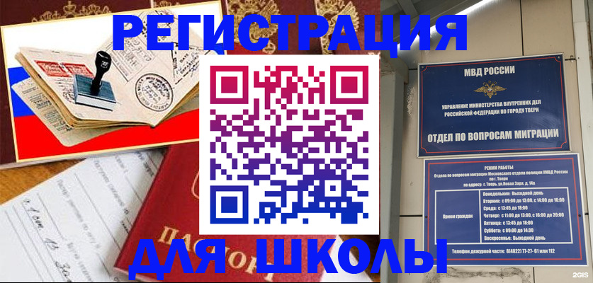 прописка ребенка в Киселёвске