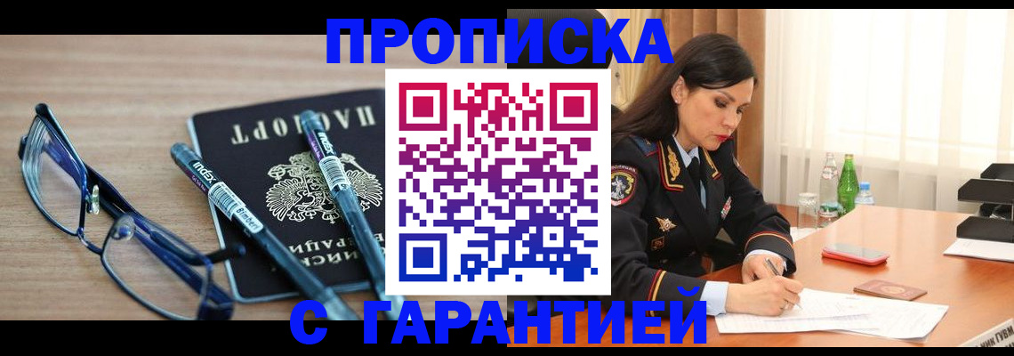 найти адрес прописки в Киселёвске