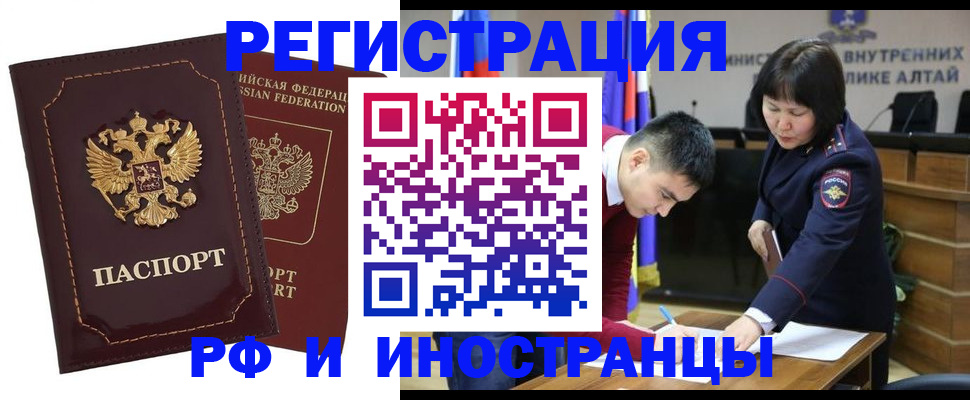 прописка для военкомата в Киселёвске