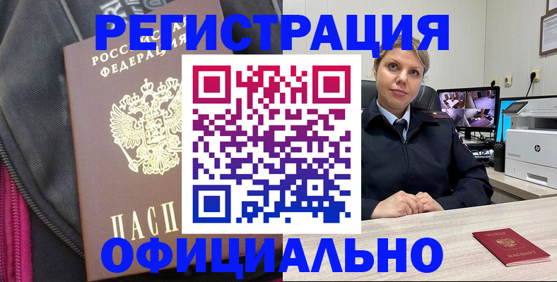 регистрация в Киселёвске