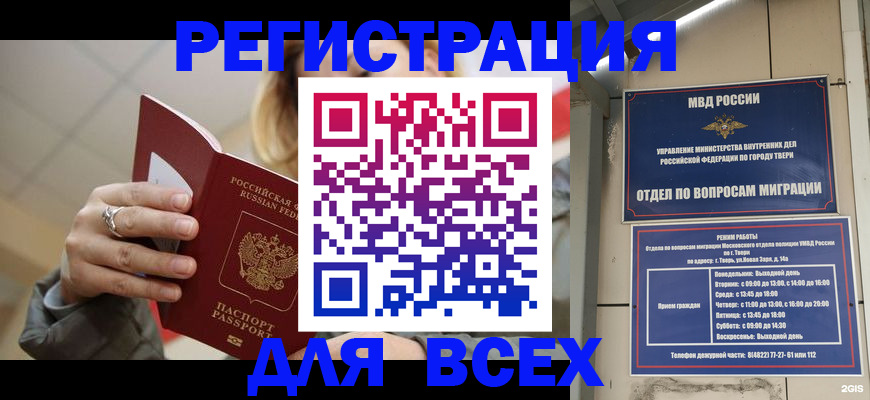 найти адрес прописки в Киселёвске