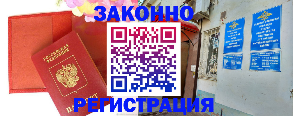 временная регистрация адрес в Киселёвске