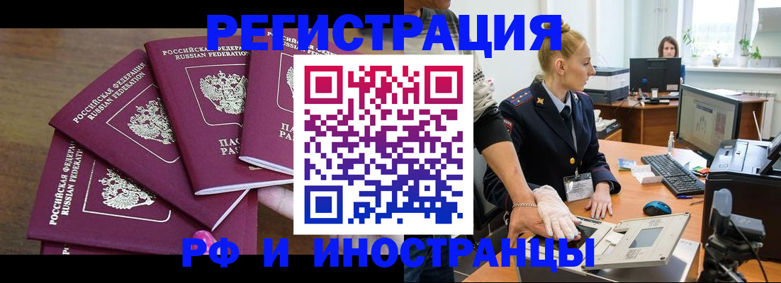 временная регистрация поиск в Киселёвске